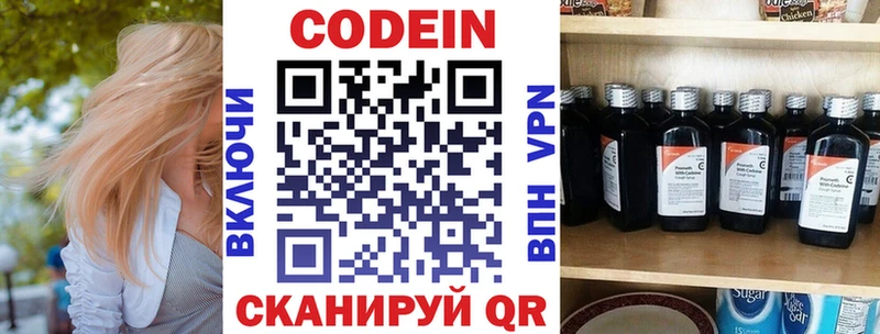 где купить   Сурск  Кодеиновый сироп Lean напиток Lean (лин) 